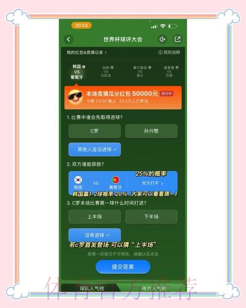全面解析世界杯竞猜软件 全面解析世界杯竞猜软件