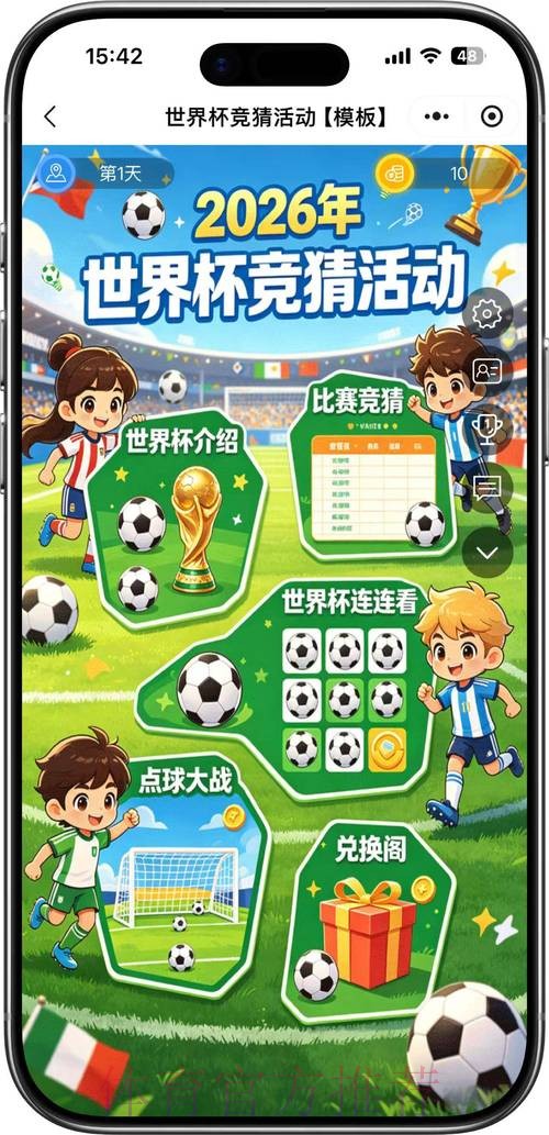 2026世界杯竞猜神器APP推荐 2026世界杯竞猜神器APP推荐